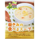 岩木屋 青森の味 嶽きみ の食べるスープ 180g FK4033 特産品