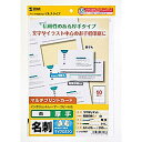 サンワサプライ SANWA SUPPLY マルチタイプ名刺カード・厚手 白 JP-MCM07 メーカー在庫品