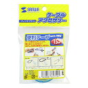 サンワサプライ SANWA SUPPLY CA-TPBW 便利テープ メーカー在庫品(2)