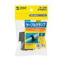サンワサプライ SANWA SUPPLY CA-501N2 ケーブルクランプ メーカー在庫品(2)