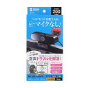 サンワサプライ SANWA SUPPLY CMS-V67BK マイク無しWEBカメラ メーカー在庫品