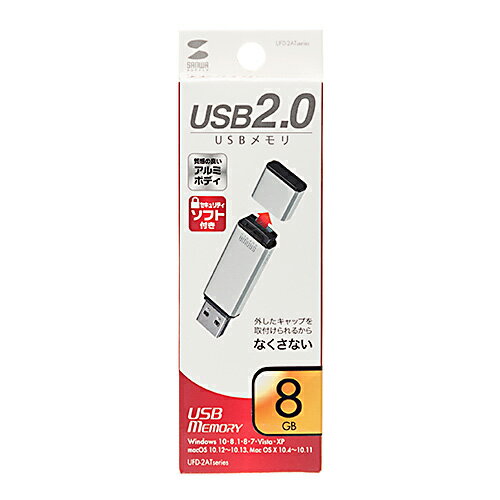 サンワサプライ USB2.0 メモリ 8GB UFD-2AT8GSV(UFD-2AT8GSV) メーカー在庫品