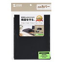 【P5S】サンワサプライ マルチカバー(Mサイズ、ブラック) DCV-MLT2BK(DCV-MLT2BK) メーカー在庫品