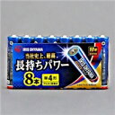 アイリスオーヤマ BIGCAPAPRIME単4X8(568932) 取り寄せ商品