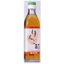 岩木屋 青森の味! りんご酢 瓶 300ml(AKR131) 特産品