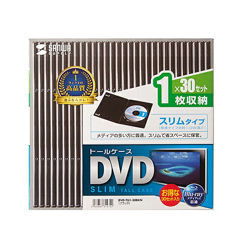 メディアを1枚収納できる一般的なセルDVDの半分の厚さ7mmのスリムDVDトールケース。一般的なセルDVDと比べ厚さ約1/2(厚さ7mm)の1枚収納スリムDVDトールケースです。100%バージンPP樹脂材を使用しており臭いが少なく耐久性も高い高品質なトールケースです。インデックスカード(表紙)の収納が可能です。ブックレットの収納が可能です。軽くて割れにくいPP樹脂製です。※本製品にはインデックスカードは付属しておりません。検索キーワード:DVDTU130BKN