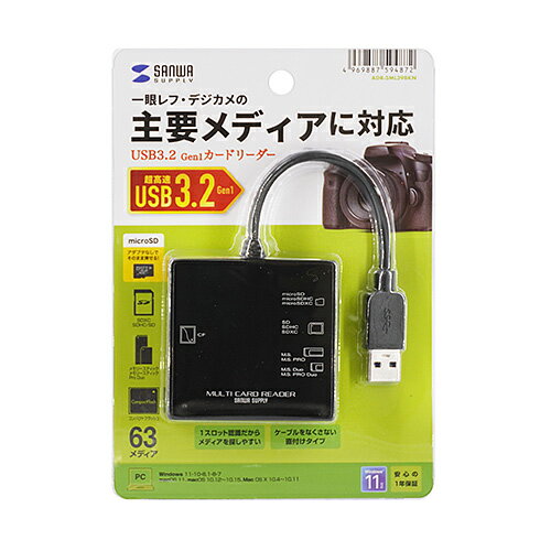 【P5S】サンワサプライ ADR-3ML39BKN USB3.1 マルチカードリーダー(ADR-3ML39BKN) メーカー在庫品