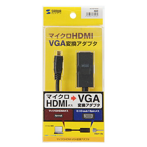 P5Sۥ掠ץ饤 ޥHDMI-VGAѴץ(HDMI D-VGA᥹֥å)(AD-HD18VGA) ᡼߸