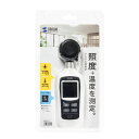 サンワサプライ SANWA SUPPLY デジタル照度計 CHE-LT1 メーカー在庫品