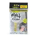 富士商 かきとるメッシュクロス 3枚組(フチ布黒) 20×20cm ガンコな汚れをきれいに落とす(F21493) 取り寄せ商品