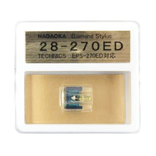 NAGAOKA 交換用レコード針 TECNICS EPS-270ED互換品G28270ED(G28-270ED) 取り寄せ商品