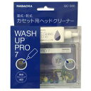 NAGAOKA カセットクリーナー(QC-300) 取り寄せ商品