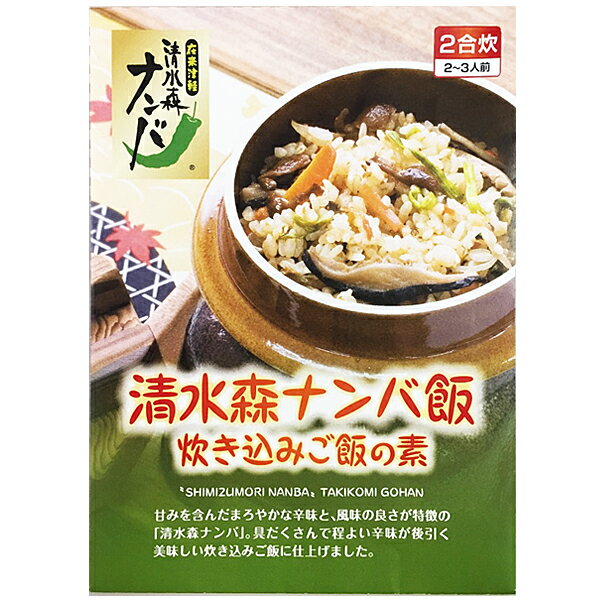 楽天コンプモト　楽天市場店岩木屋 青森の味！ 清水森ナンバ 飯 炊き込み御飯の素 180g（FS4023） 特産品