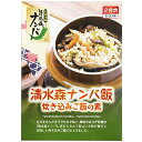 岩木屋 青森の味！ 清水森ナンバ 飯 炊き込み御飯の素 180g(FS4023) 特産品