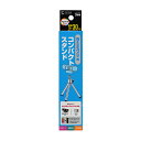 【P5S】サンワサプライ DG-CAM26 コンパクトスタンド(3段タイプ)(DG-CAM26) メーカー在庫品