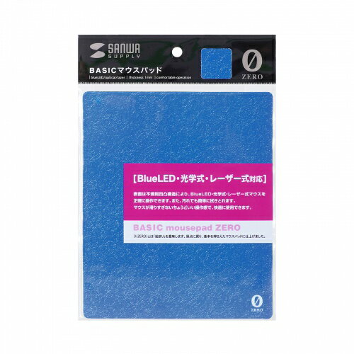 サンワサプライ MPD-OP53BLN ベーシックマウスパッドZERO メーカー在庫品