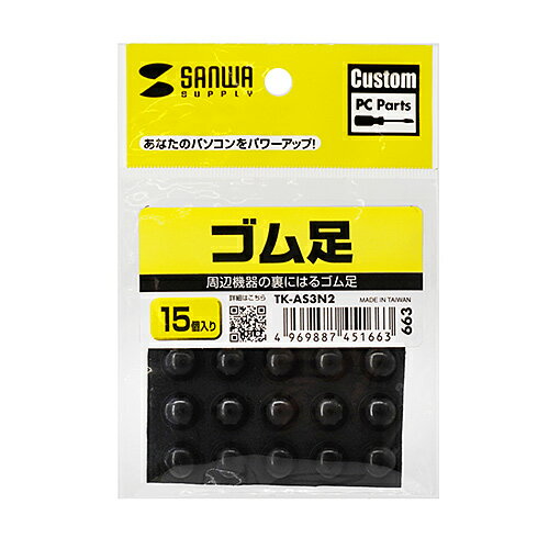 サンワサプライ SANWA SUPPLY TK-AS3N2 ゴム足 メーカー在庫品