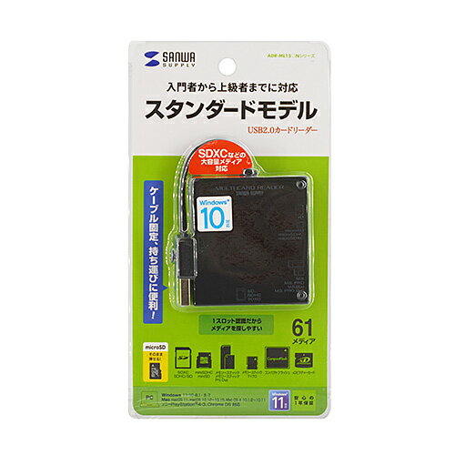 【P5S】サンワサプライ ADR-ML15BKN USB2.0 カードリーダー(ADR-ML15BKN) メーカー在庫品