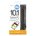 　10.1型までのタブレットPCをケースに入れたまま操作できます。プールやキッチンなど水を気にせず自由に操作できます。防水規格IPX6をクリアしています。検索キーワード:( モバイルアクセサリー（ケース／カバー） ケース／カバー（モバイル） ) 1.1型までのタブレット PDATABWP10 PDATABWP10プールやキッチンなどで水を気にせずタブレットPCを使用できる！　 [対応機種]10.1インチまでの各種スレート/タブレットPC。