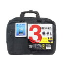 【P5S】サンワサプライ 3WAYビジネスバッグ(出張用) BAG-3WAY21BK(BAG-3WA ...