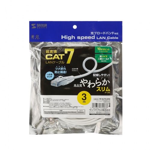 【P5S】サンワサプライ カテゴリ7LANケーブル（スリム、やわらか、ツメ折れ防止コネクタ）(KB-SL7YS-03W) メーカー在庫品