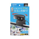 サンワサプライ SANWA SUPPLY CMS-V66BK リモコン操作WEBカメラ メーカー在庫品