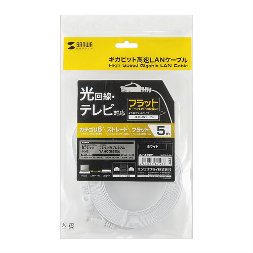 【P5S】サンワサプライ カテゴリ6フラットLANケーブル 5m ホワイト LA-FL6-05W(LA-FL6-05W) メーカー在庫品