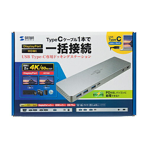 【P5S】サンワサプライ USB Type-C専用ドッキングステーション(HDMI/DisplayPort対応・PD対応)(USB-CVDK6) メーカー在庫品