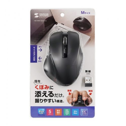 楽天コンプモト　楽天市場店サンワサプライ SANWA SUPPLY ワイヤレスブルーLEDマウス（5ボタン）（MA-WB518BK） メーカー在庫品