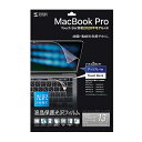 【P5S】サンワサプライ 13インチMacBook Pro TB搭載2020年モデル用液晶保護光沢フィルム(LCD-MBR13KFT2) メーカー在庫品