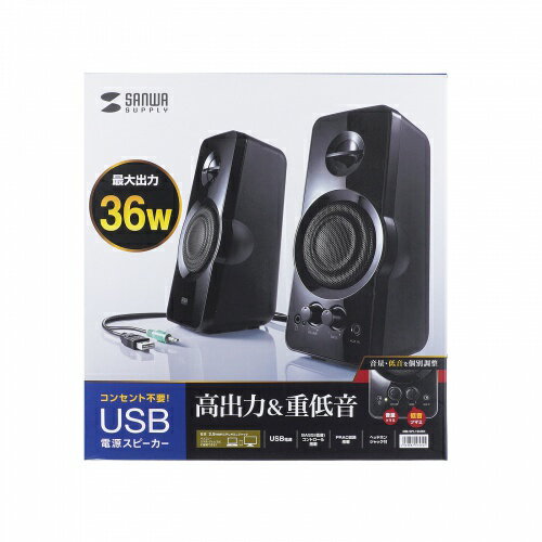 サンワサプライ SANWA SUPPLY MM-SPL19UBK ハイパワーUSB電源スピーカー メーカー在庫品