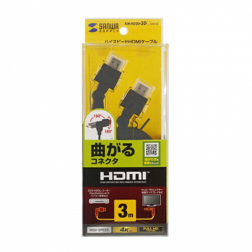 掠ץ饤 SANWA SUPPLY KM-HD20-3D30N ϥԡHDMI֥(3Dͥ) ᡼߸