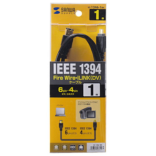【P5S】サンワサプライ IEEE1394ケーブル 1m ブラック KE-1346-1BK(KE-1346-1BK) メーカー在庫品