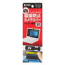 サンワサプライ WEBカメラ/インカメラ用セキュリティシール(3個入り) SL-7H-3 メーカー在庫品