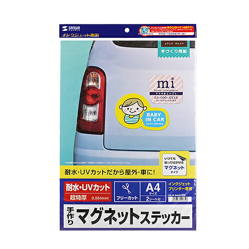 サンワサプライ 手作りマグネットステッカー(JP-MAGP5N) メーカー在庫品