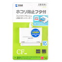 【P5S】サンワサプライ UDMA CFカードリーダライタ ADR-CFU2H(ADR-CFU2H) メーカー在庫品