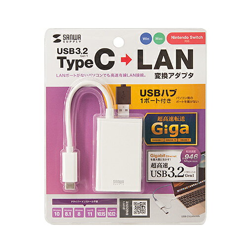【P5S】サンワサプライ USB3.2 TypeC-LAN変換アダプタ(USBハブポート付・ホワイト)(USB-CVLAN4WN) メーカー在庫品