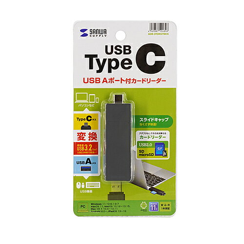 【P5S】サンワサプライ ADR-3TCMS7BKN Type-Cコンパクトカードリーダー(USB 1ポート付き)(ADR-3TCMS7BK..