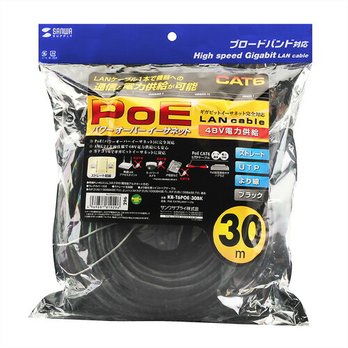 P5Sۥ掠ץ饤 PoE CAT6LAN֥ 30m ֥å KB-T6POE-30BK(KB-T6POE-30BK) ᡼߸