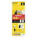 【P5S】サンワサプライ USB延長ケーブル ライトグレー 2m KU-EN2K(KU-EN2K) メーカー在庫品(2)