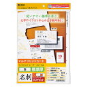サンワサプライ マルチタイプまわりがきれいな名刺カード・標準 白 JP-MCCM01