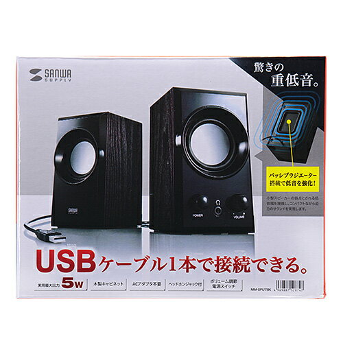 【P5S】サンワサプライ USBスピーカー(ブラック) MM-SPU7BK(MM-SPU7BK) メーカー在庫品