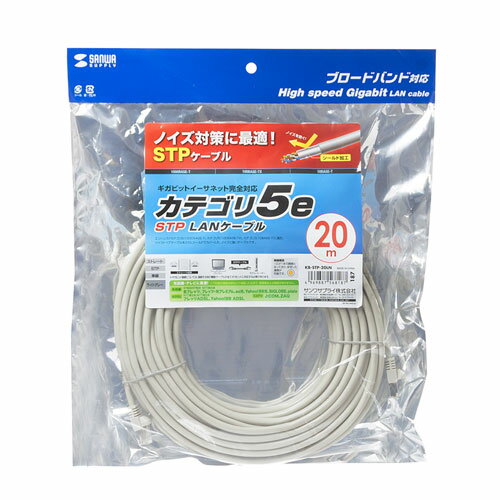 掠ץ饤 SANWA SUPPLY STPϥ󥹥ɥƥ5ñ֥ 20m 饤ȥ졼(KB-STP-20LN) ᡼߸