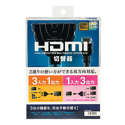 掠ץ饤 SANWA SUPPLY HDMIش(3ϡ1Ϥޤ1ϡ3) SW-HD31BD ᡼߸