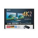 【P5S】サンワサプライ USB3.1-HDMIディスプレイアダプタ(4K対応・ 2出力・LAN-ポート付き)(USB-CVU3HD3) 目安在庫=△