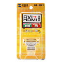 【P5S】サンワサプライ HDMIアダプタ AD-HD01(AD-HD01) メーカー在庫品(2)