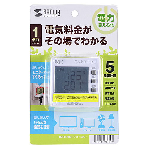 【P5S】サンワサプライ ワットモニター TAP-TST8N(TAP-TST8N) メーカー在庫品