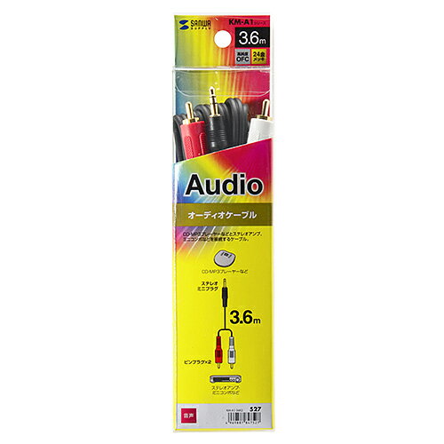 【P5S】サンワサプライ オーディオケーブル 3.6m ブラック KM-A1-36K2(KM-A1-36K2) メーカー在庫品