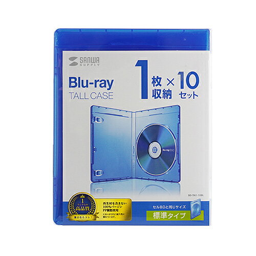 メディアを1枚収納できる一般的な市販のブルーレイソフトと同じ厚さ12.5mmのブルーレイディスクケース。市販のブルーレイソフトなどで使用されているケースと同等サイズのブルーレイディスクケースです。ブックレットの収納に対応しています。(W123mm×H150mm×D2.5mm以内)ケース外側にはインデックスカード(表紙)の収納が可能です。軽くて割れにくいPP(ポリプロピレン)樹脂製です。検索キーワード:BDTN110BL
