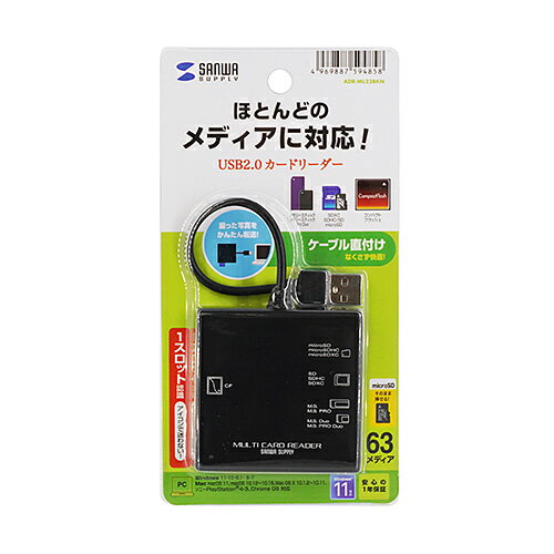 【P5S】サンワサプライ ADR-ML23BKN USB2.0 カードリーダー(ADR-ML23BKN) メーカー在庫品